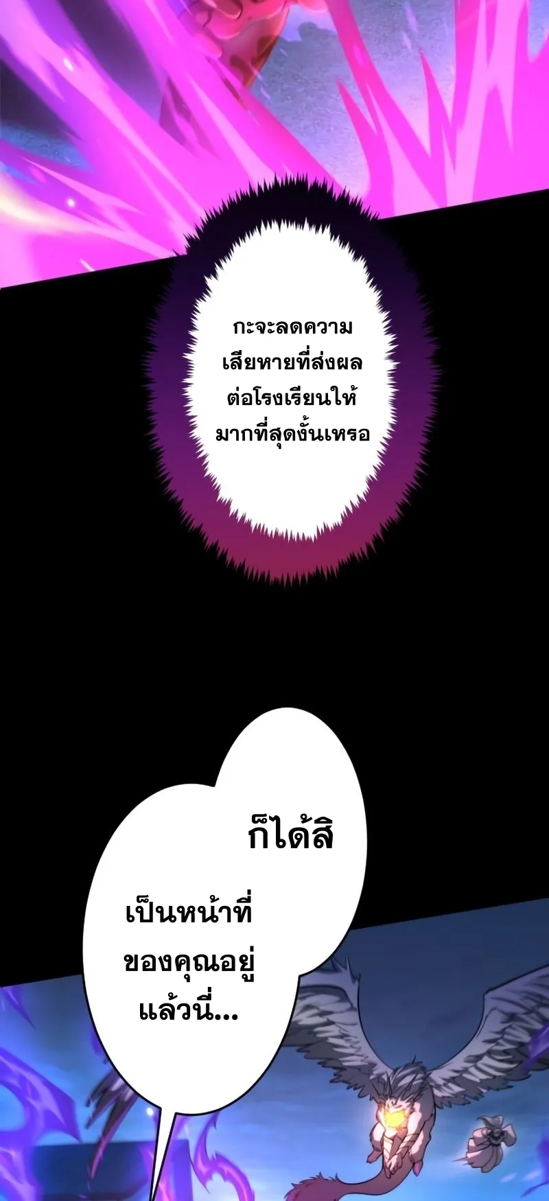 Regression of the Close Combat Mage ตอนที่ 14 หน้า 60