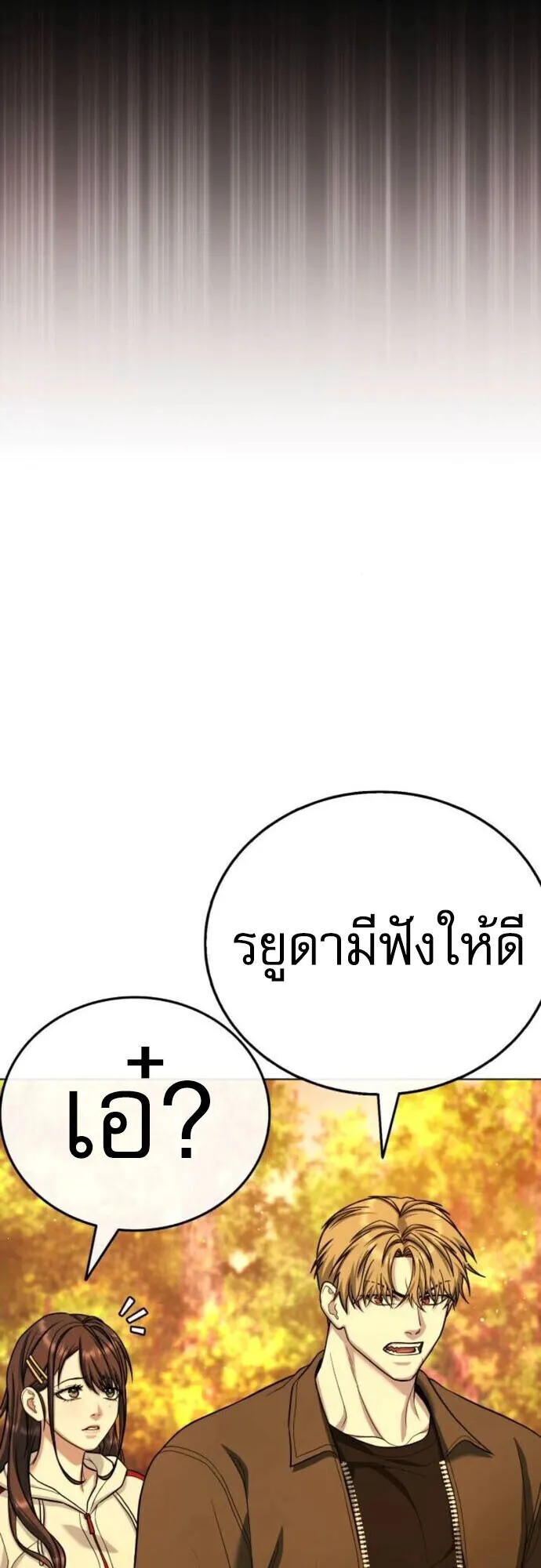 Zombie Papa ตอนที่ 14 หน้า 53