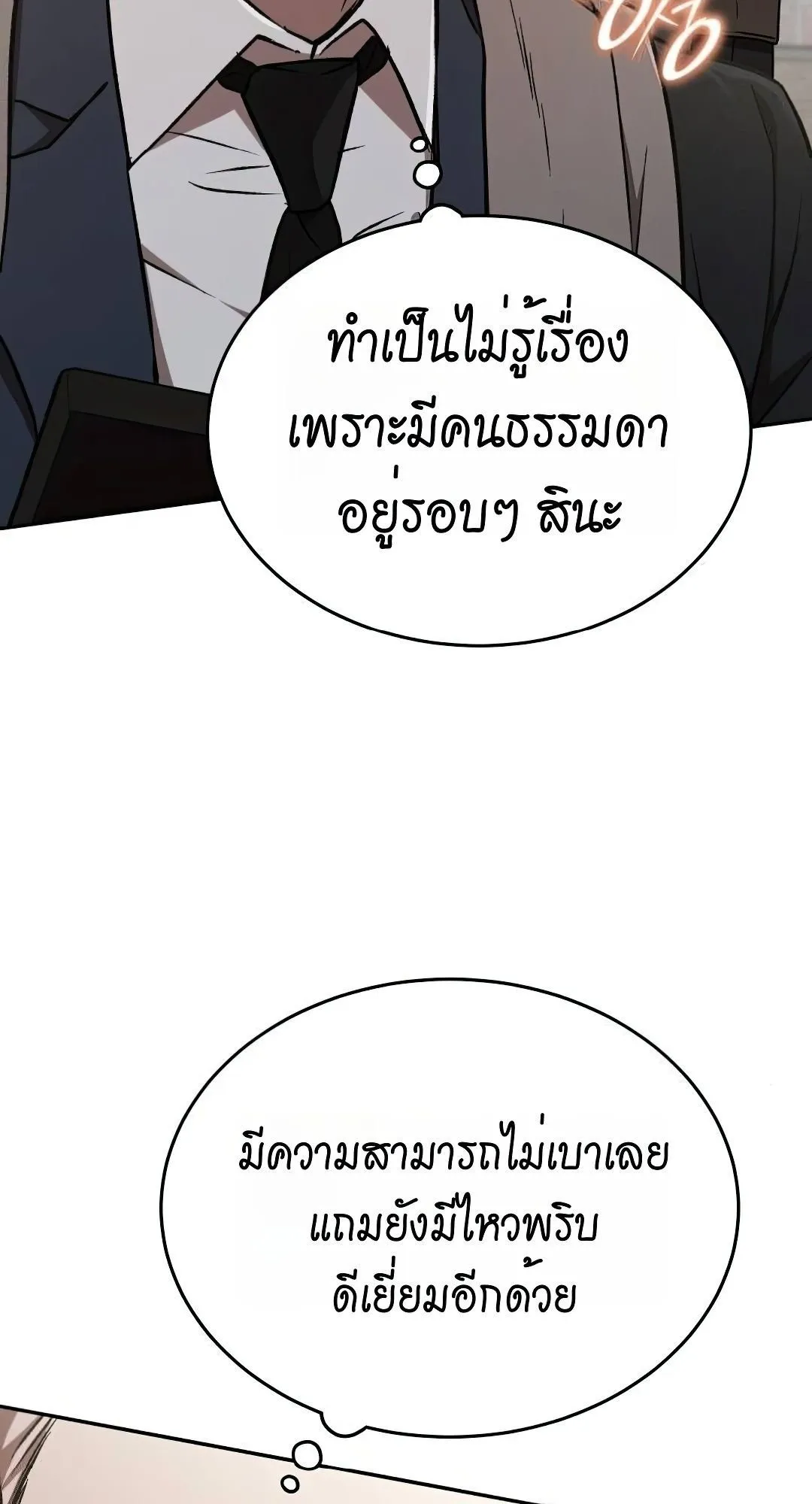 Shinsu Kindergarten ตอนที่ 32 หน้า 60