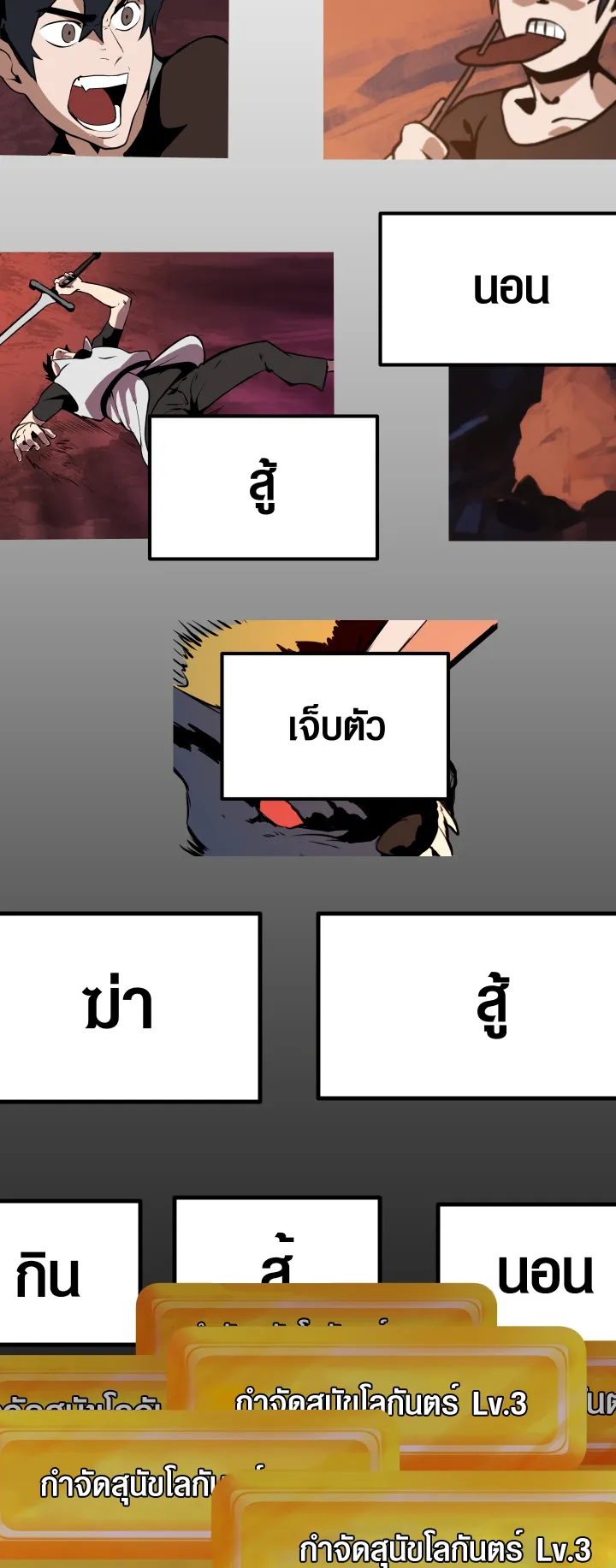 Survival Of Blade King ตอนที่ 2 หน้า 36