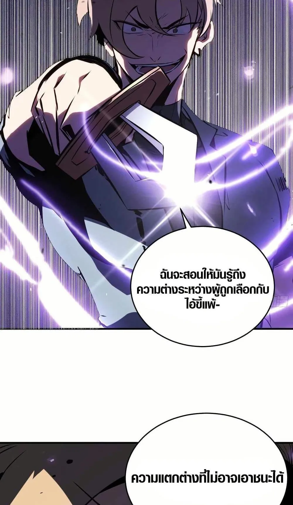 Full-Time Awakening ตอนที่ 4 หน้า 13