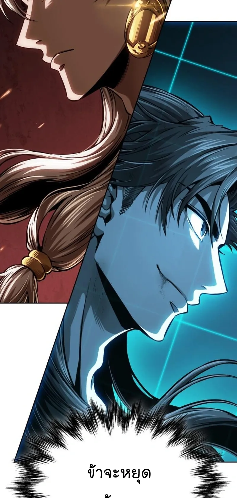 Nano Machine Chapter 263 หน้า 40
