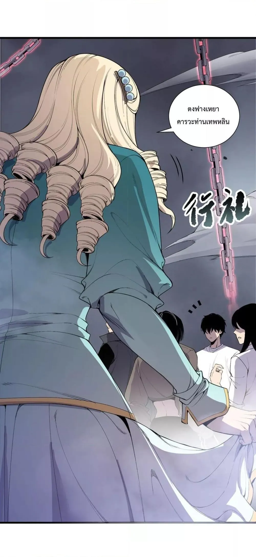 Disastrous Necromancer ตอนที่ 173 หน้า 12