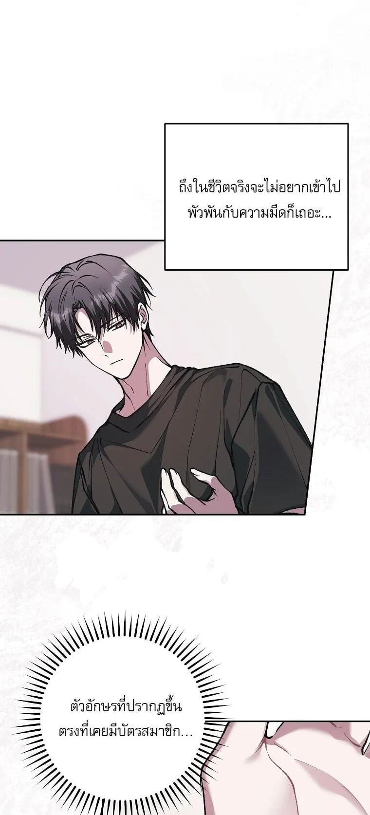 Got Dropped into a Ghost Story, Still Gotta Work ตอนที่ 35 หน้า 52