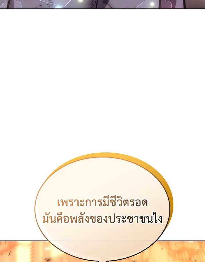 Overgeared ตอนที่ 274 หน้า 202