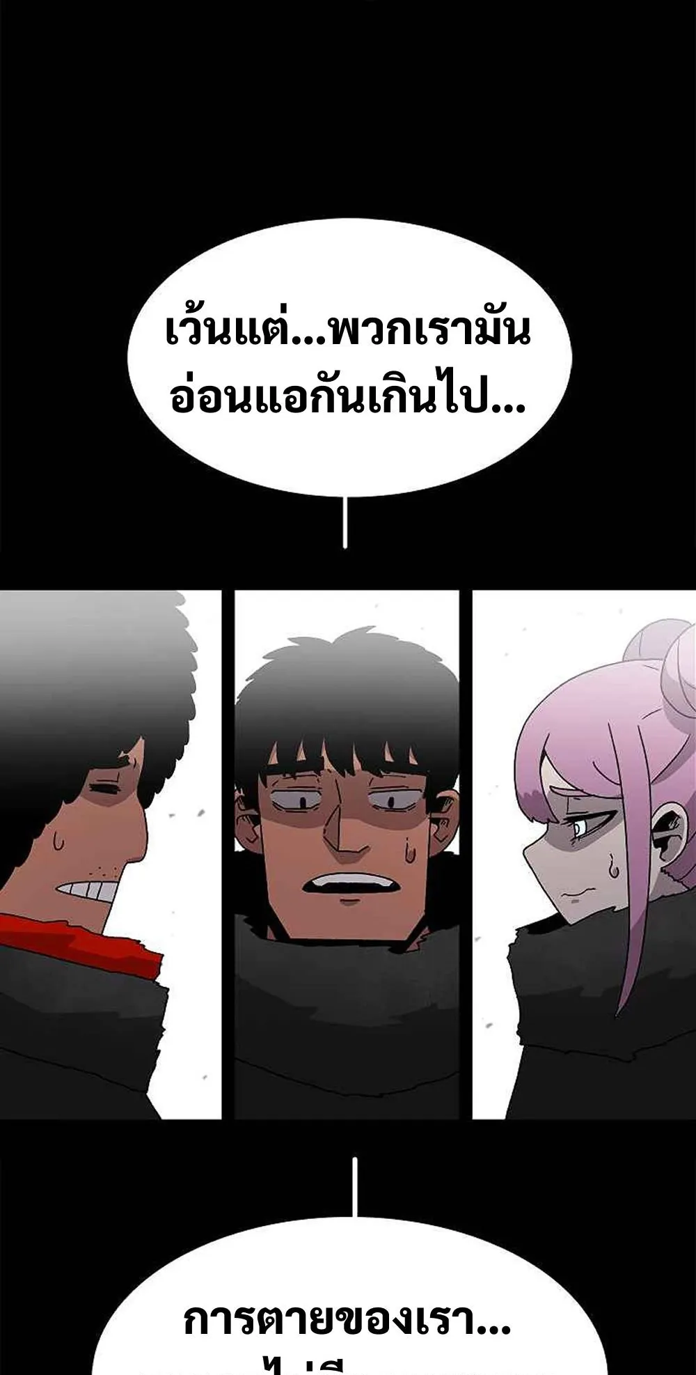 The House Without Time ตอนที่ 17 หน้า 83