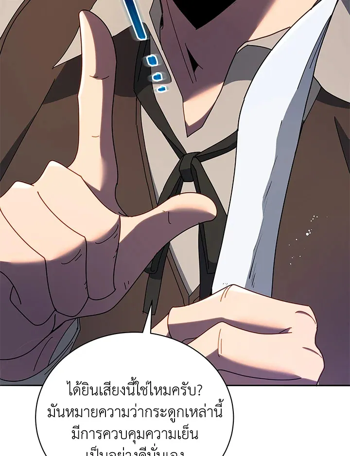 Necromancer Academy’s Genius Summoner Chapter 57 หน้า 110