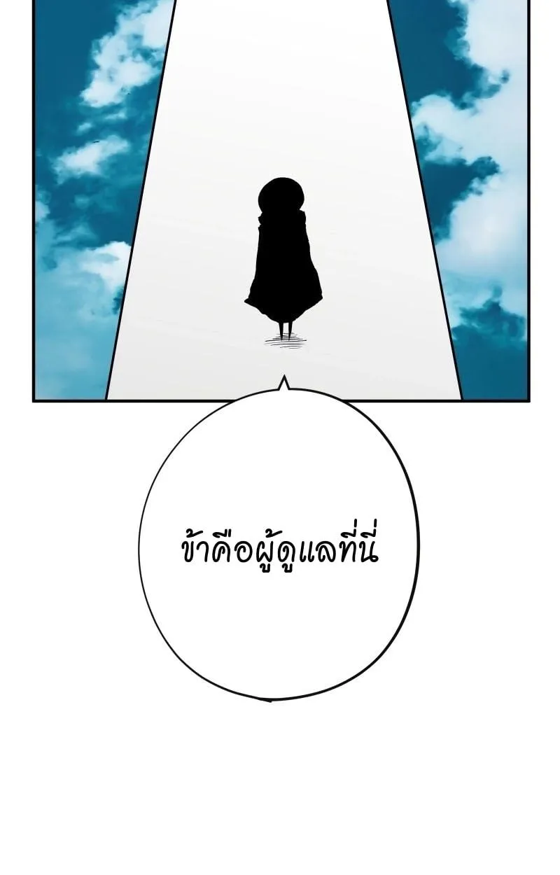 Ninja Reincarnation Fuuma Kotarou’s Quest to Reclaim His Humanity ตอนที่ 17 หน้า 67