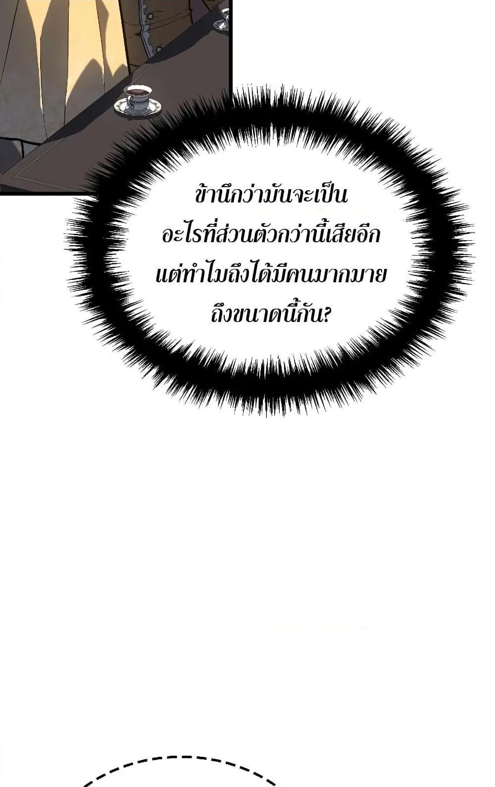 Ice Lord ตอนที่ 13 หน้า 9