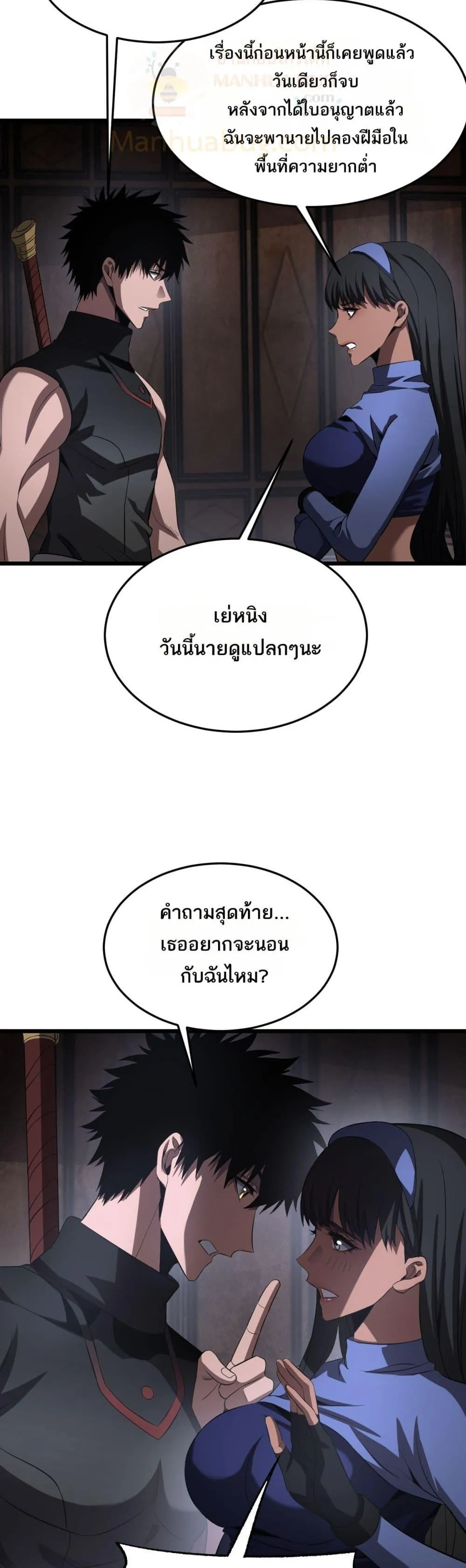 Doomsday Sword God ตอนที่ 75 หน้า 26