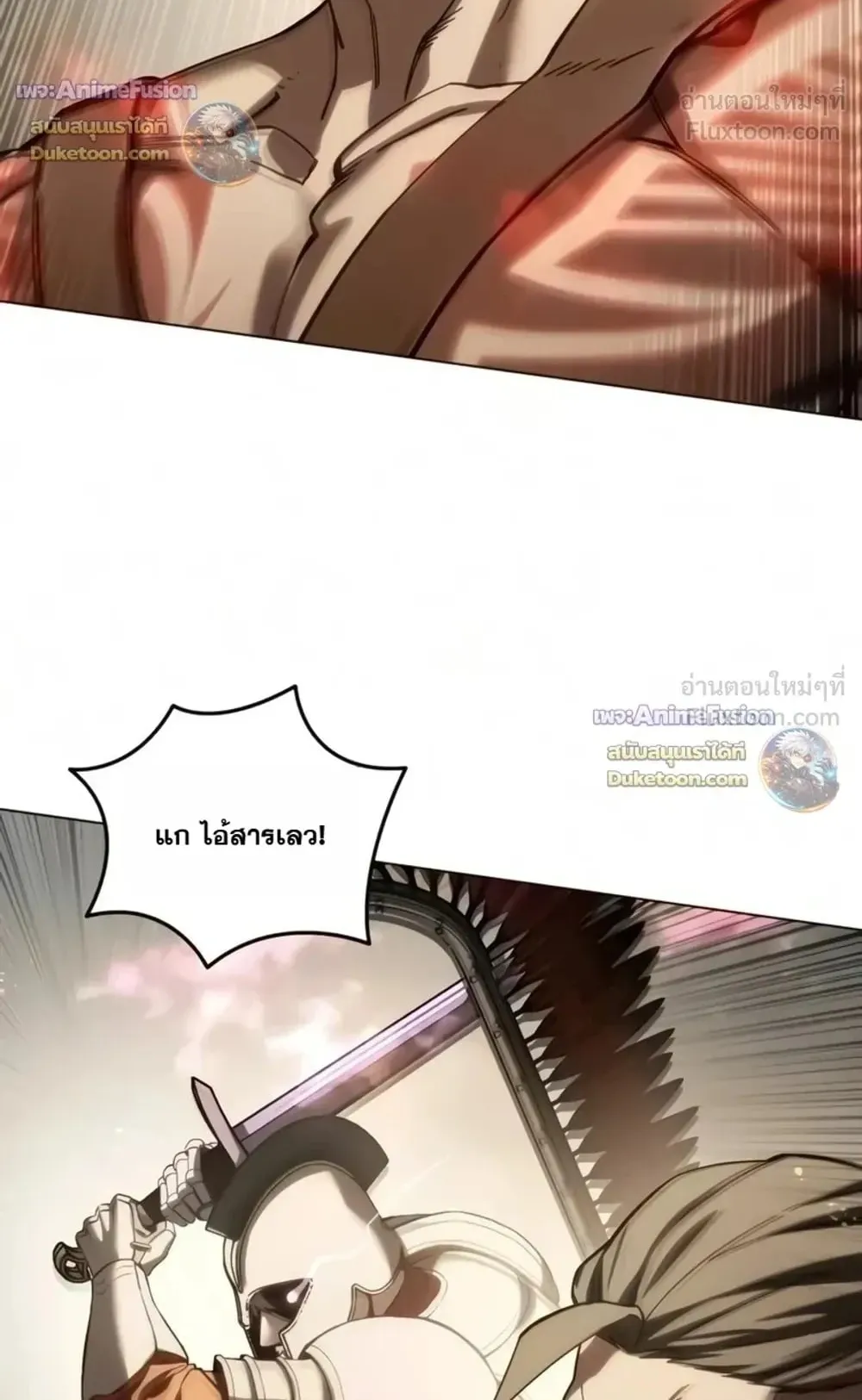 Star-Embracing Swordmaster ตอนที่ 138 หน้า 9