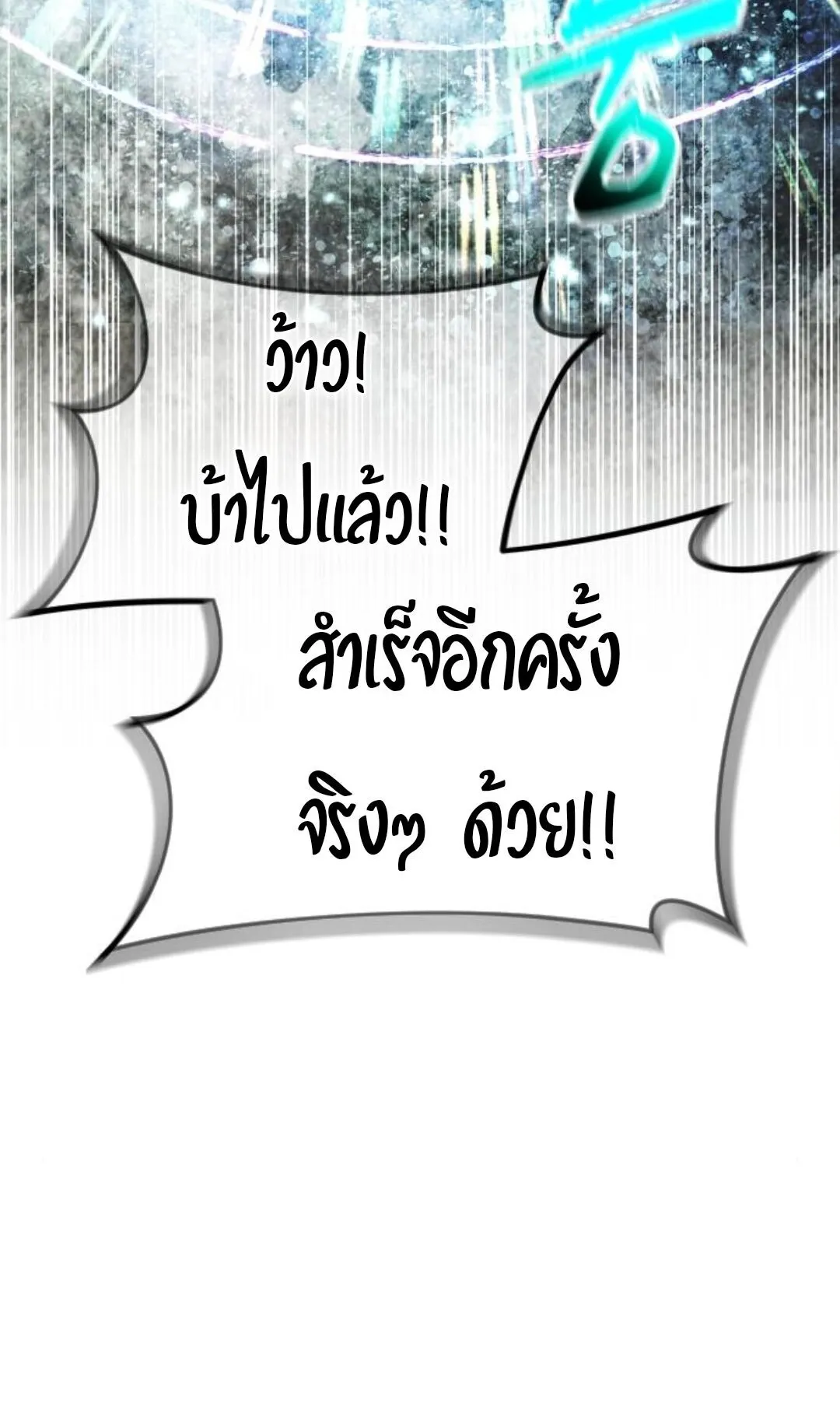The Genius Mage Who Uses His Fists ตอนที่ 24 หน้า 75