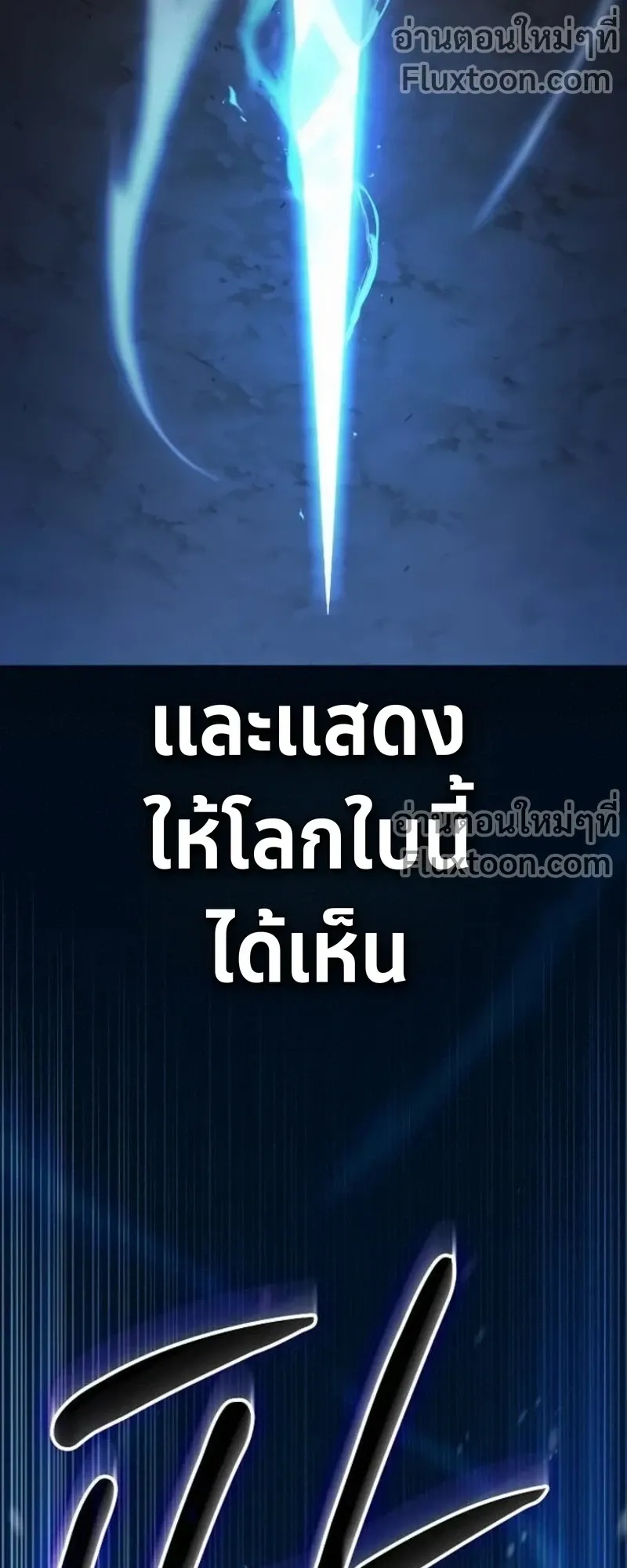 The Sword-Eating Swordmaster ตอนที่ 11 หน้า 29