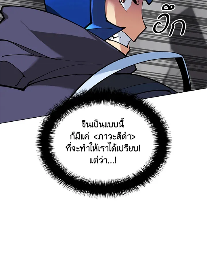 Overgeared ตอนที่ 228 หน้า 48