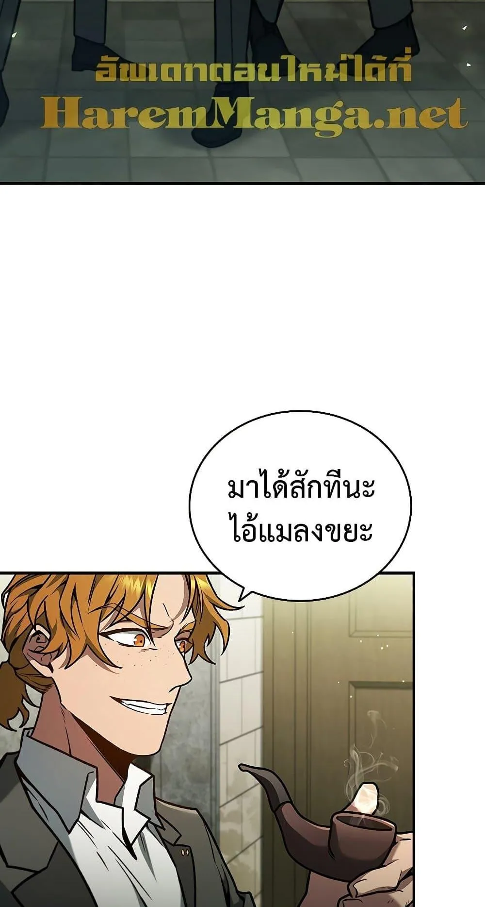 Dragon-Devouring Mage ตอนที่ 2 หน้า 53