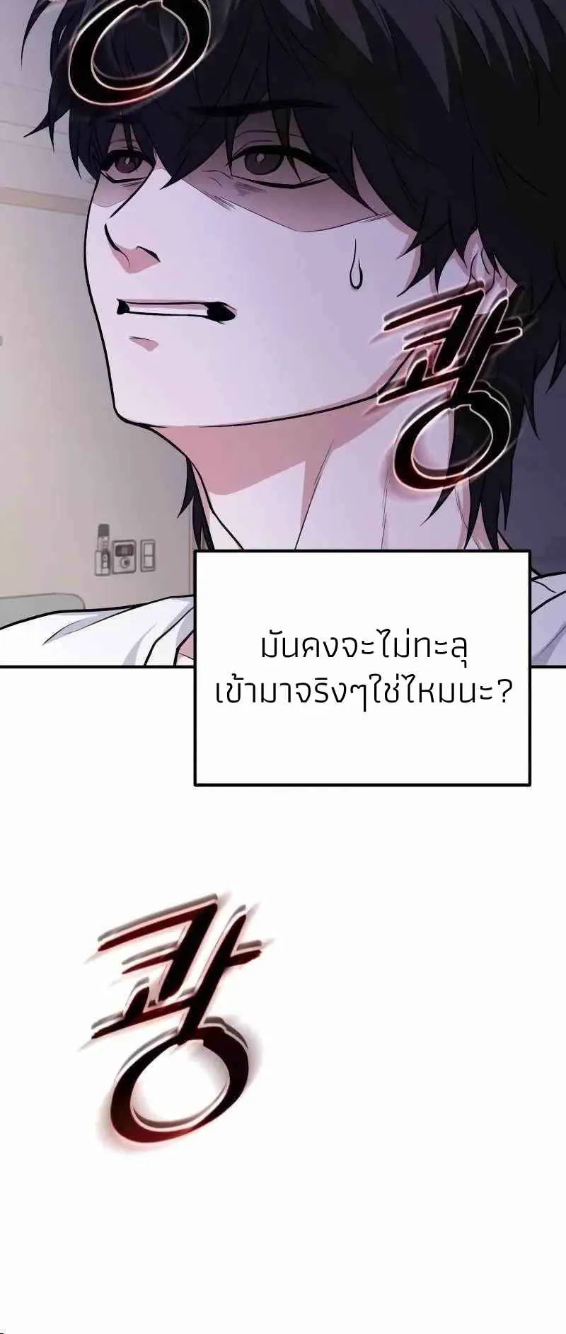 Absolute Person in Every Corner ตอนที่ 3 หน้า 56