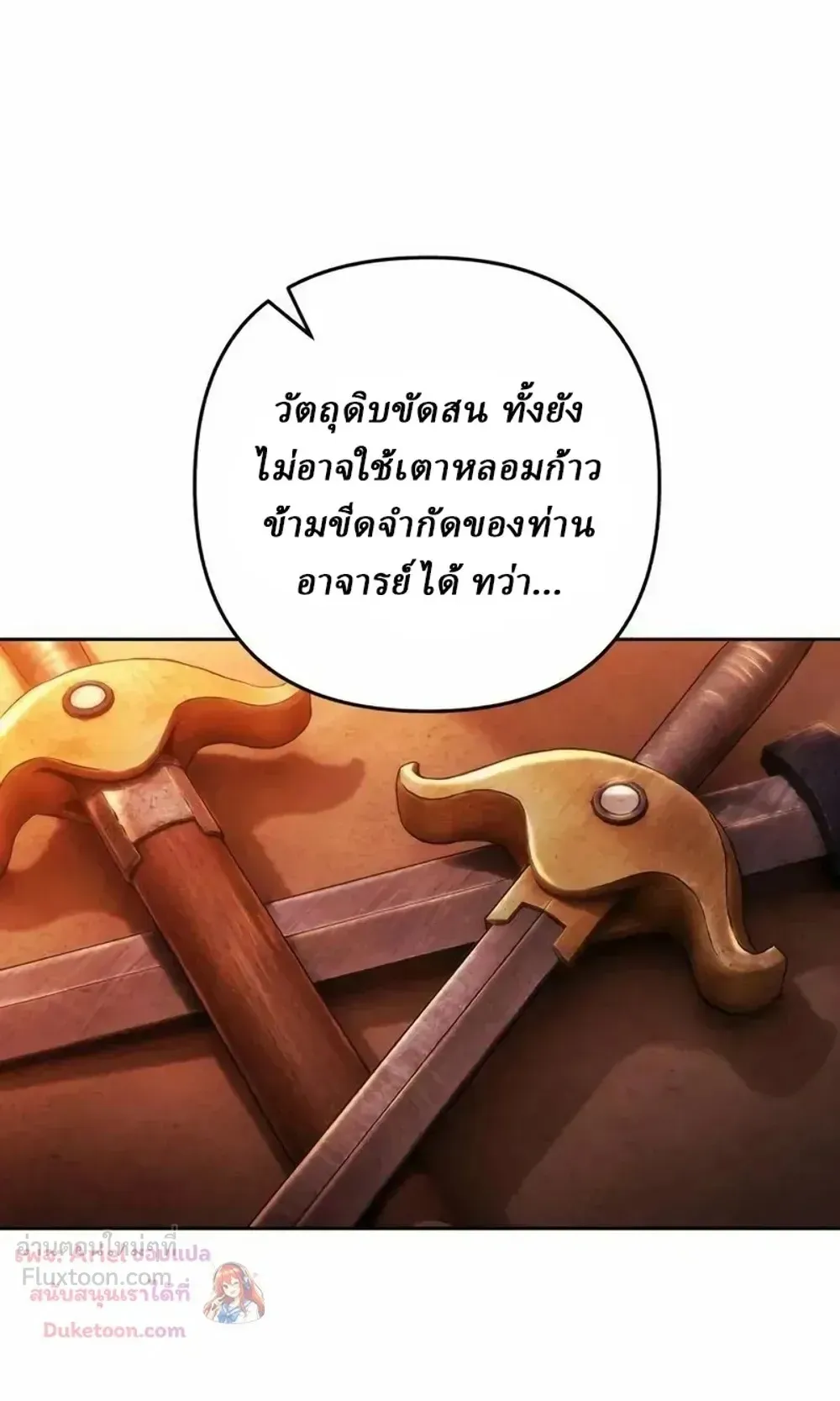 Sichuan’s Supreme King ตอนที่ 36 หน้า 58