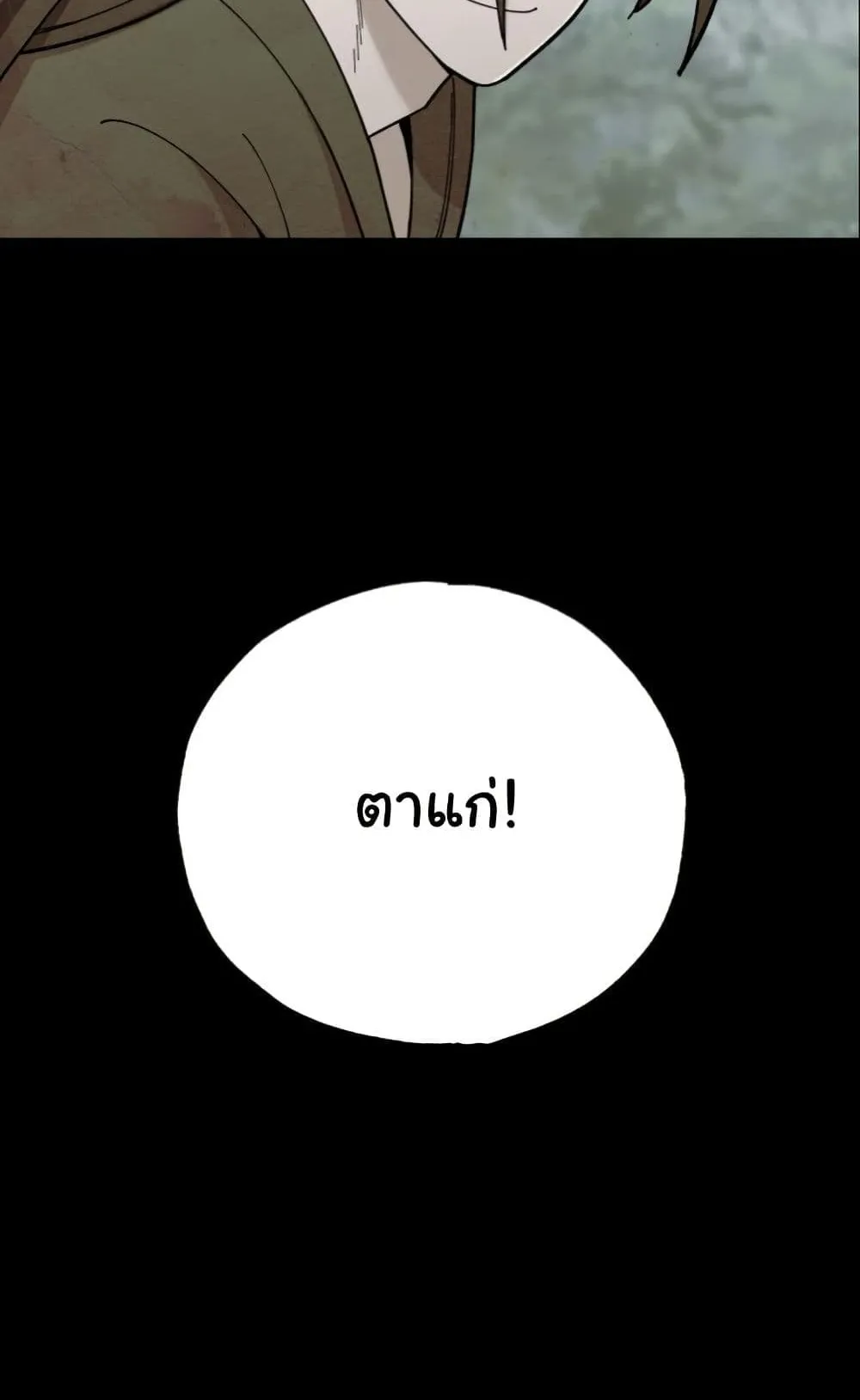 Heavenly Demon Goes to High School ตอนที่ 1 หน้า 145
