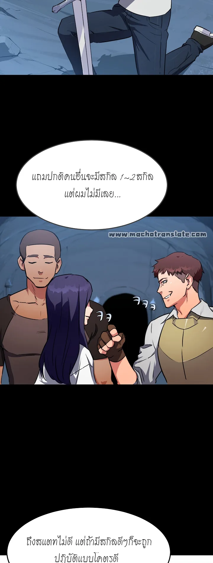 Level 1 Player ตอนที่ 1 หน้า 61