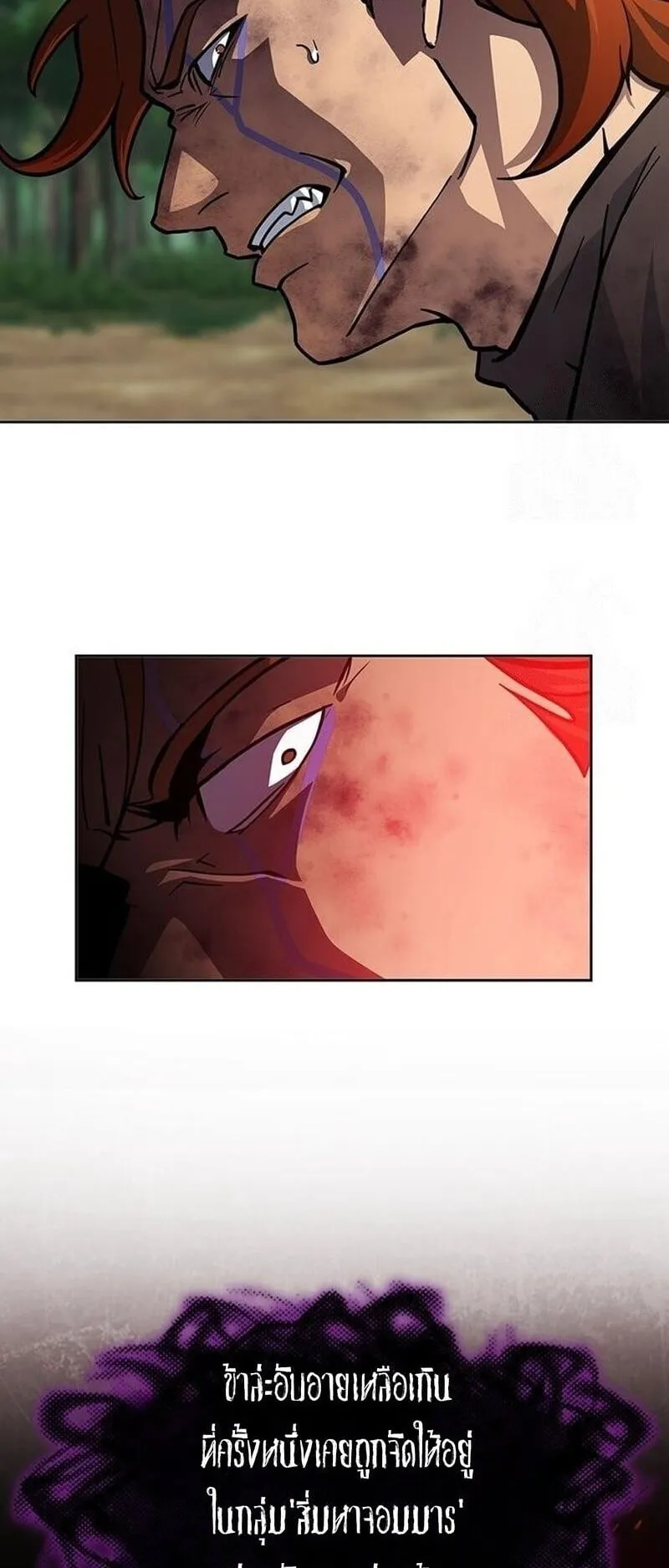 Regression of the Yong Clan Heir ตอนที่ 50 หน้า 46