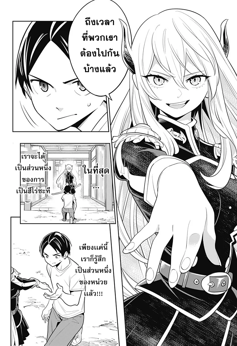Mato Seihei no Slave ตอนที่ 2 หน้า 17
