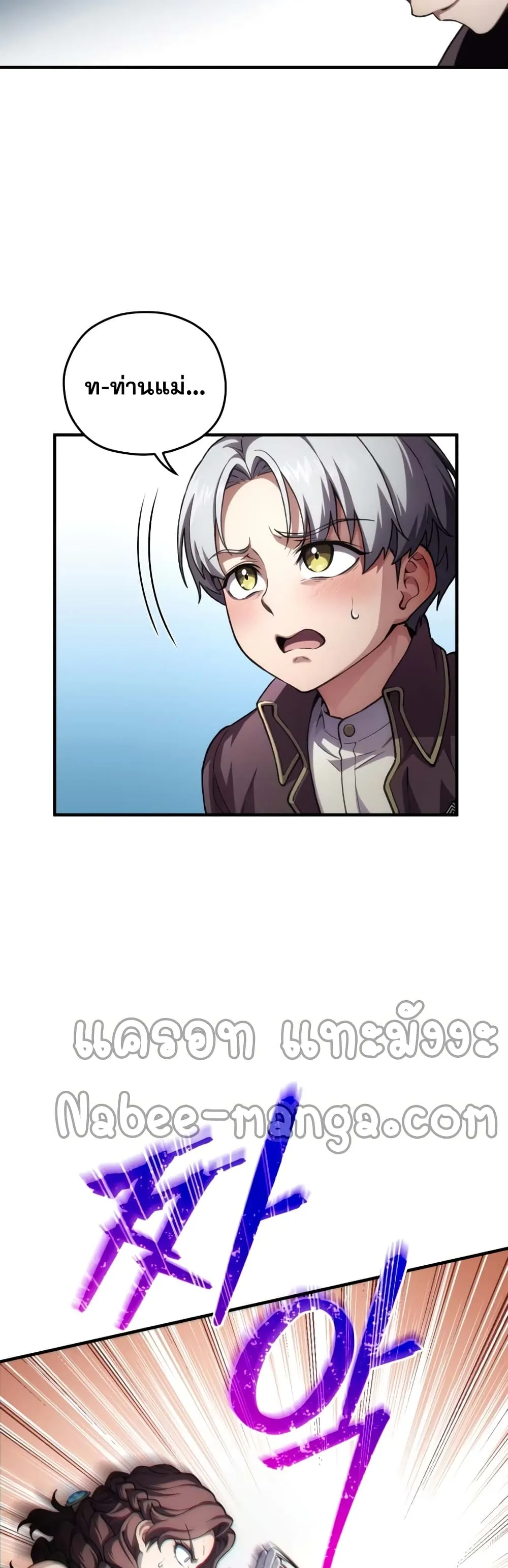 Damn Reincarnation ตอนที่ 5 หน้า 14