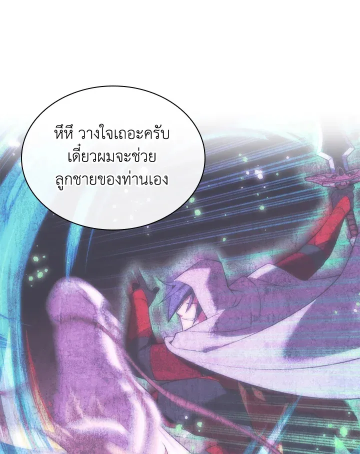 Overgeared ตอนที่ 247 หน้า 51