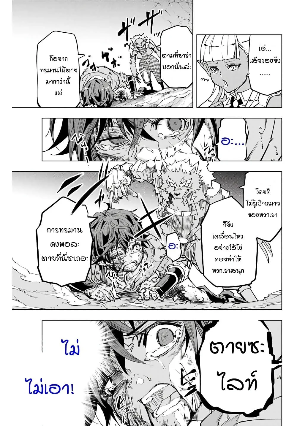 My Gift LVL 9999 Unlimited Gacha ตอนที่ 1 หน้า 23