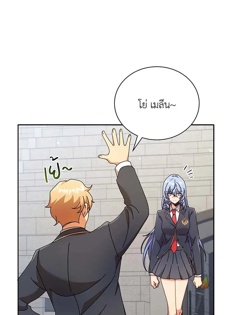Necromancer Academy’s Genius Summoner Chapter 61 หน้า 71