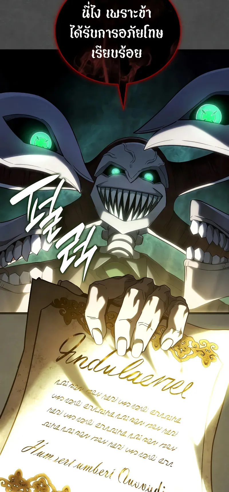 Revenge of the Iron-Blooded Sword Hound ตอนที่ 89 หน้า 31