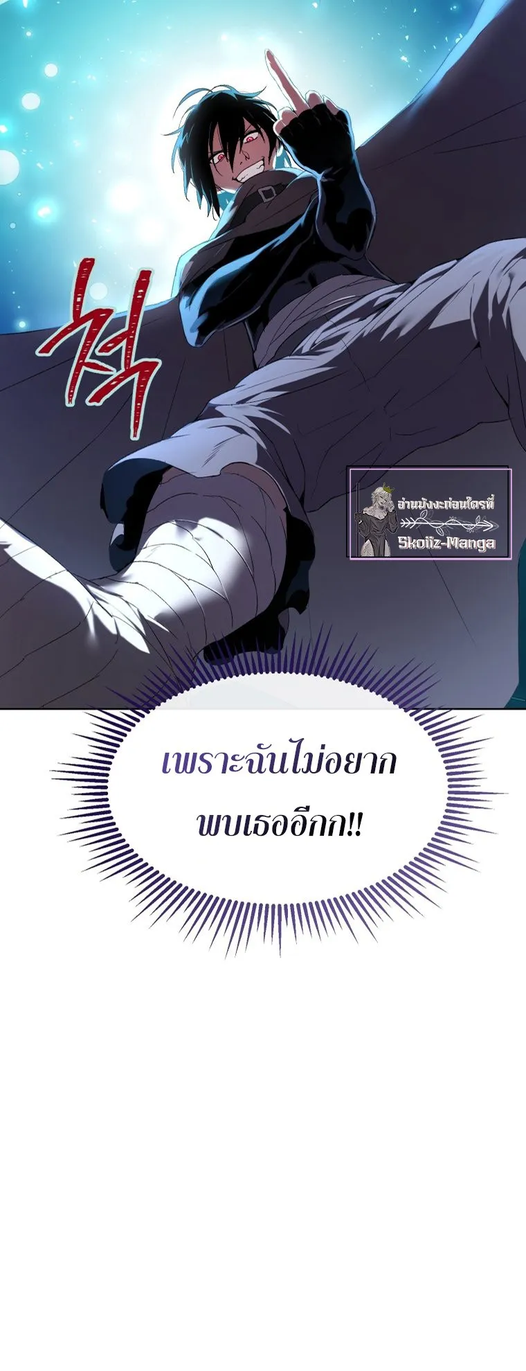 Player Who Returned 10000 Years Later ตอนที่ 3 หน้า 54