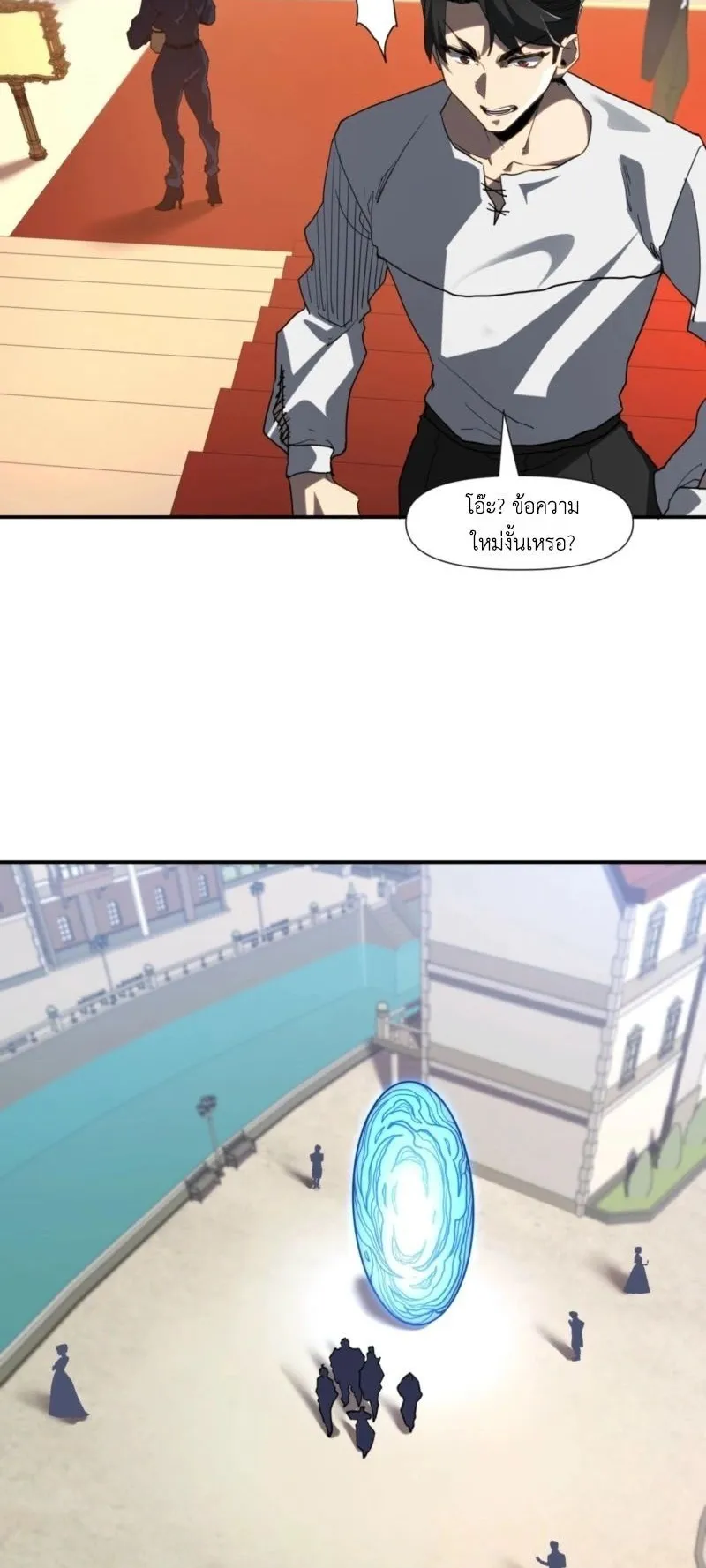 Invincible With Only a Single Point of HP ตอนที่ 15 หน้า 33