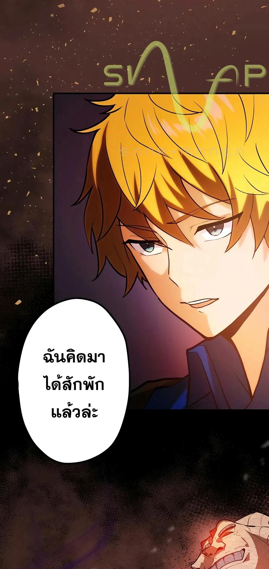 Hidden Class Gravity User ตอนที่ 5 หน้า 89