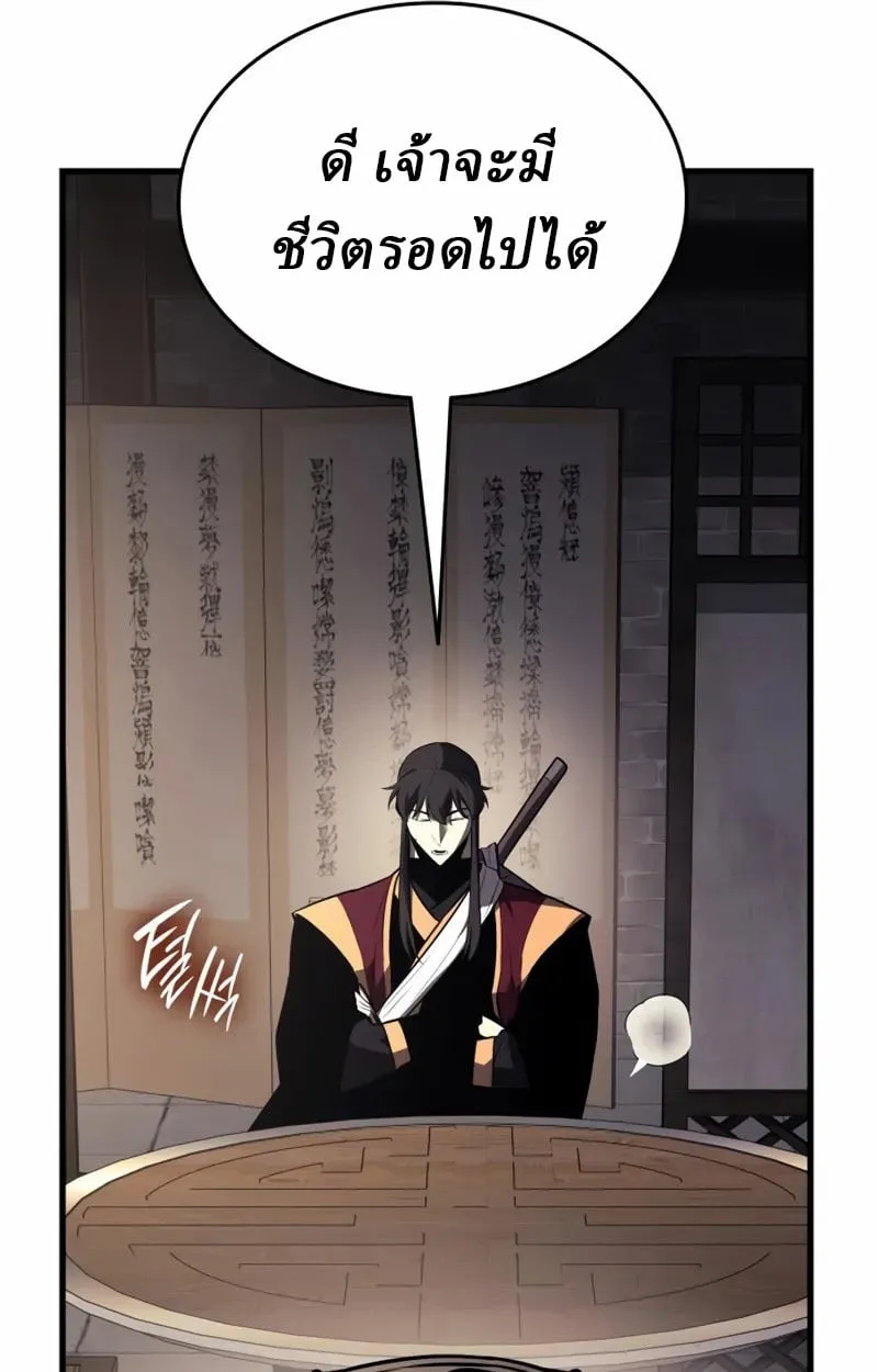 Rebirth of the Divine Demon ตอนที่ 10 หน้า 154