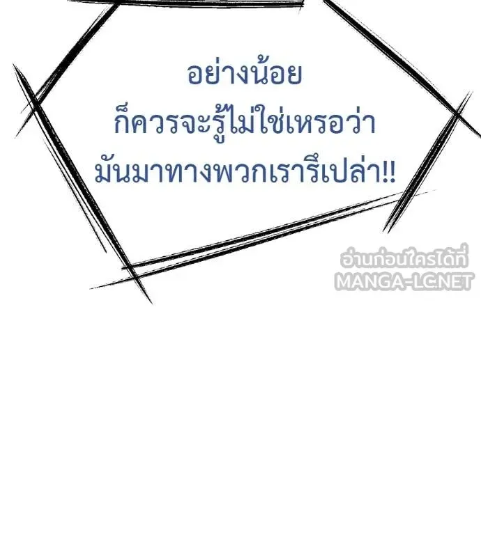 Red Shirt ตอนที่ 17 หน้า 147