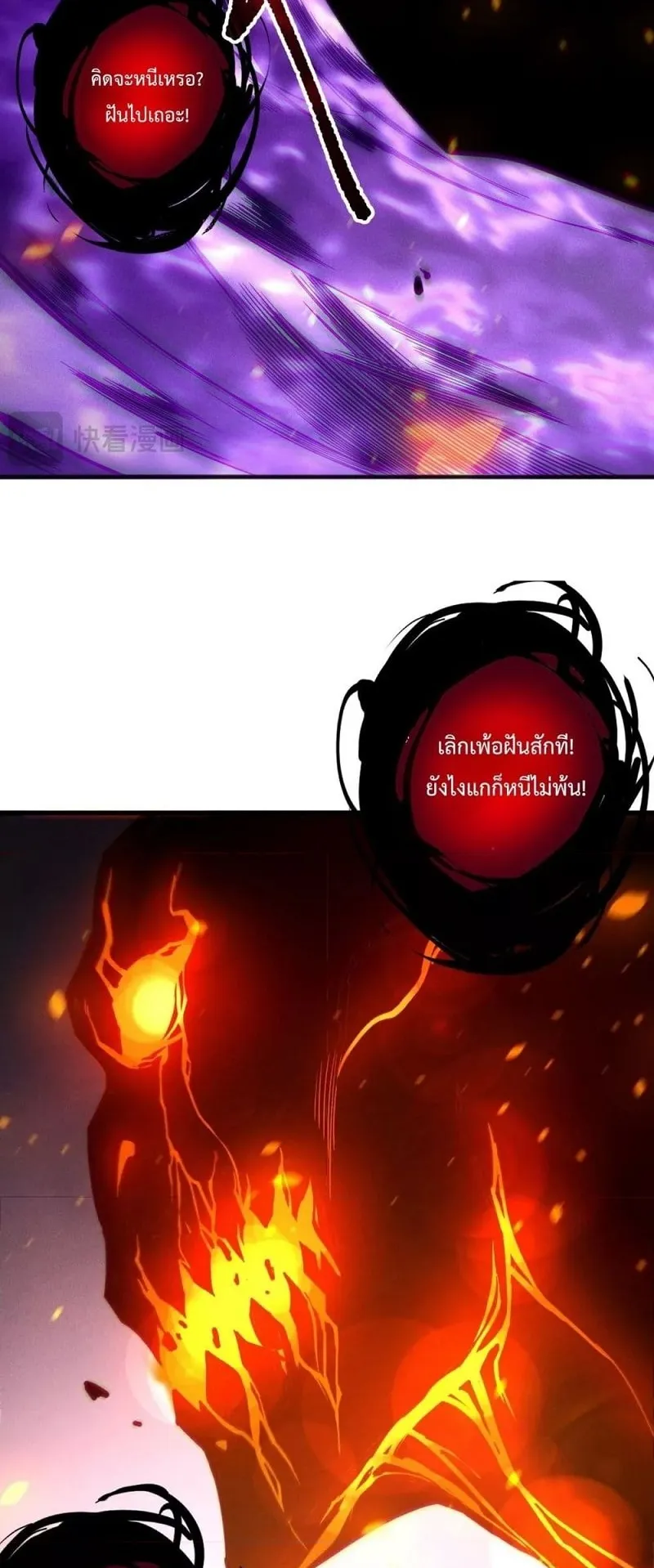Disastrous Necromancer ตอนที่ 198 หน้า 12