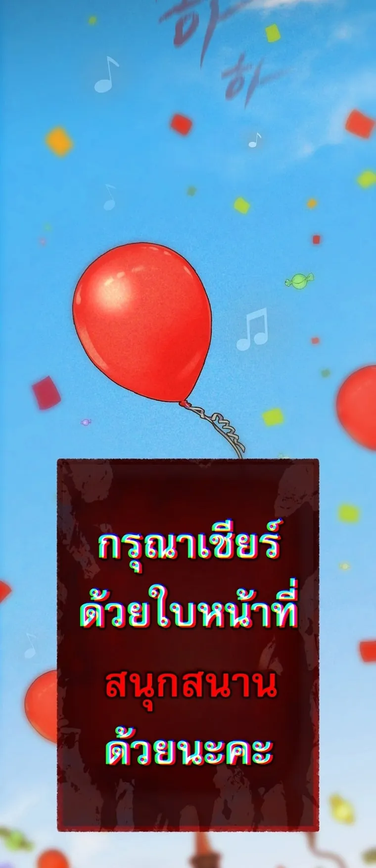 Got Dropped into a Ghost Story, Still Gotta Work ตอนที่ 23 หน้า 91