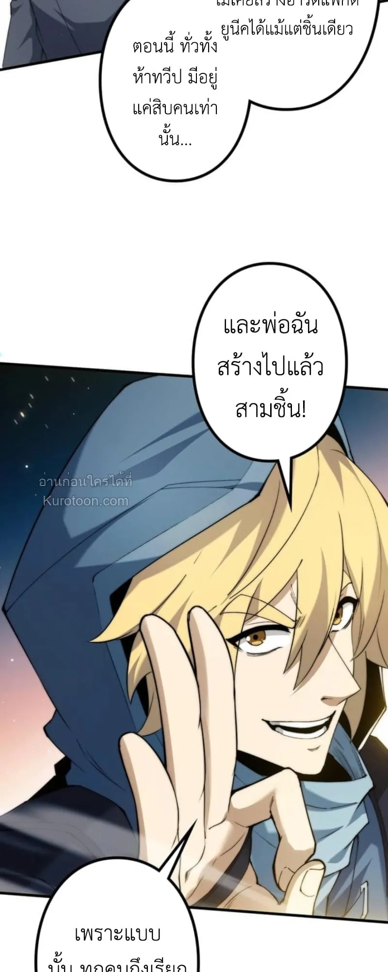 Absolute Domination at Level 0 Using My Analysis Skill เลเวล 0 ที่แกร่งที่สุด ตอนที่ 9 หน้า 31