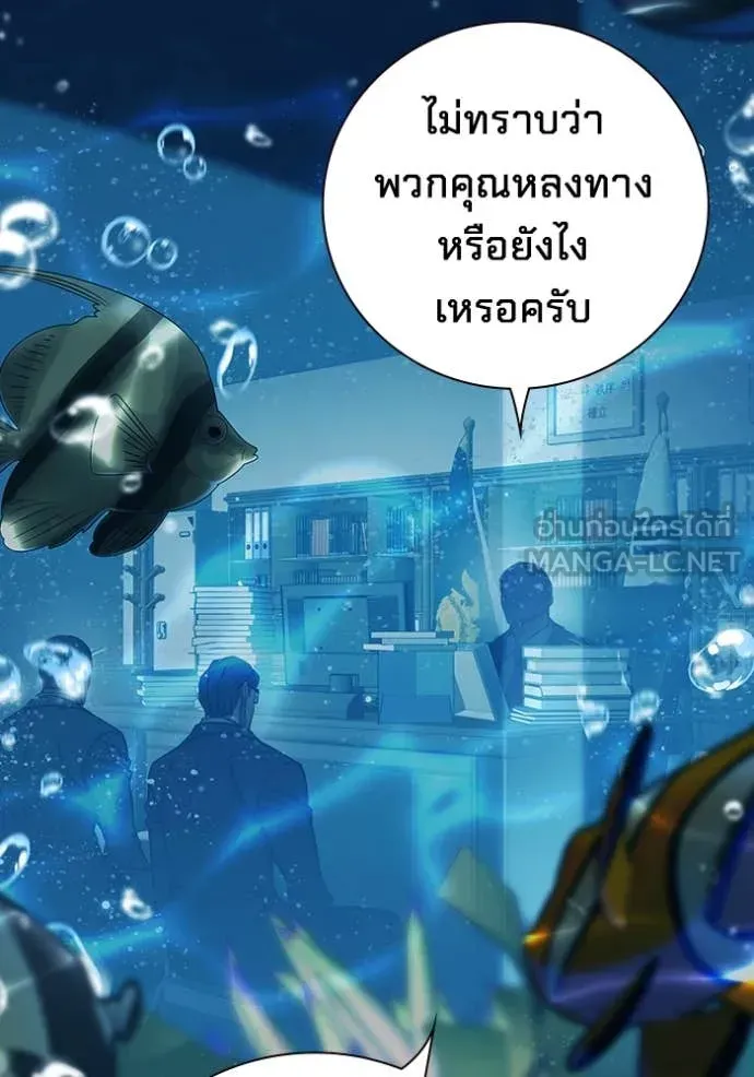 Juvenile Prison ตอนที่ 67 หน้า 5