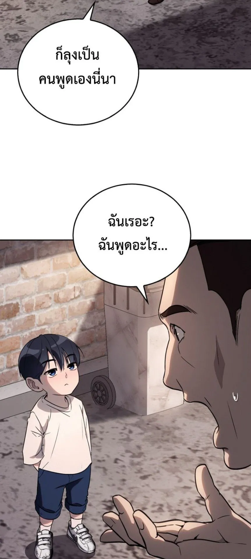 A Thousand Faces ตอนที่ 1 หน้า 60