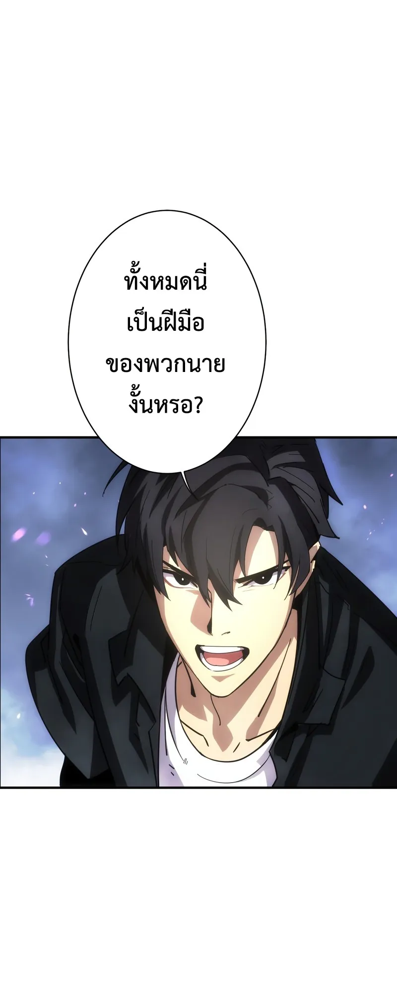 The Beginner, Formerly Ranked Number One in the World ตอนที่ 2 หน้า 64