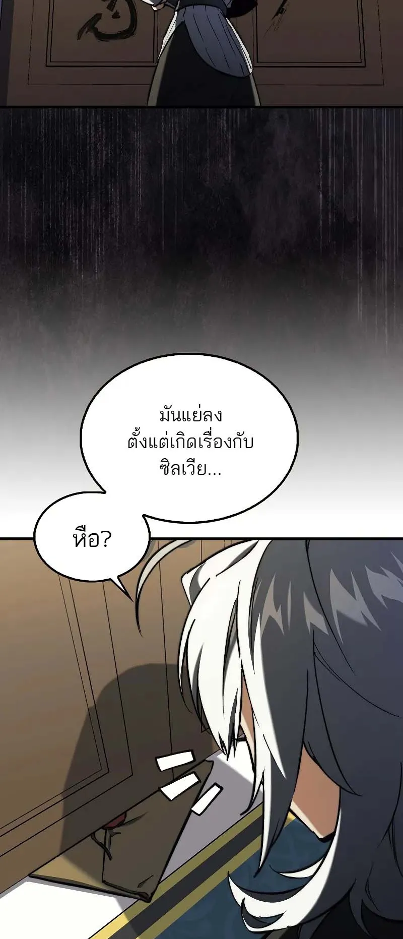 A Villain’s Will to Survive ตอนที่ 10 หน้า 62