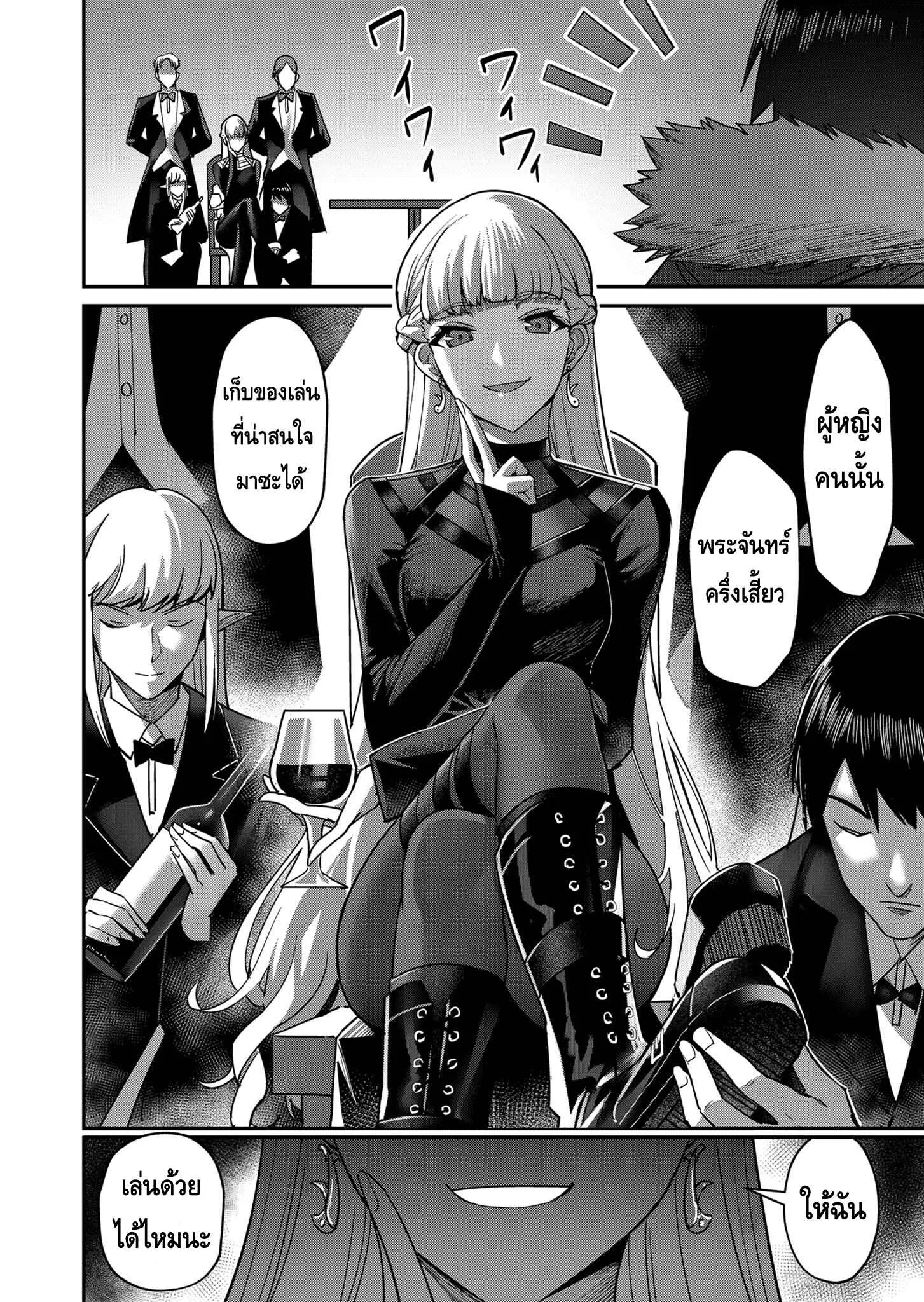 Kichiku Eiyuu Savage Hero ตอนที่ 14 หน้า 19