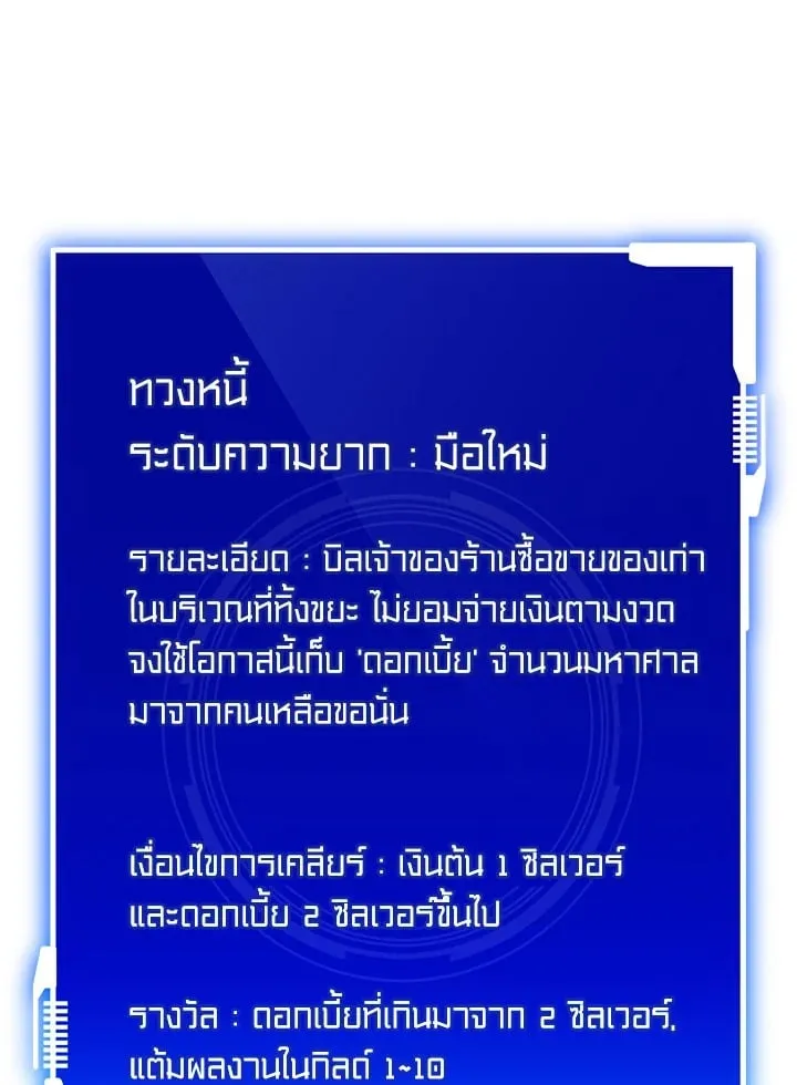 My Insanely Competent Underlings ตอนที่ 3 หน้า 70