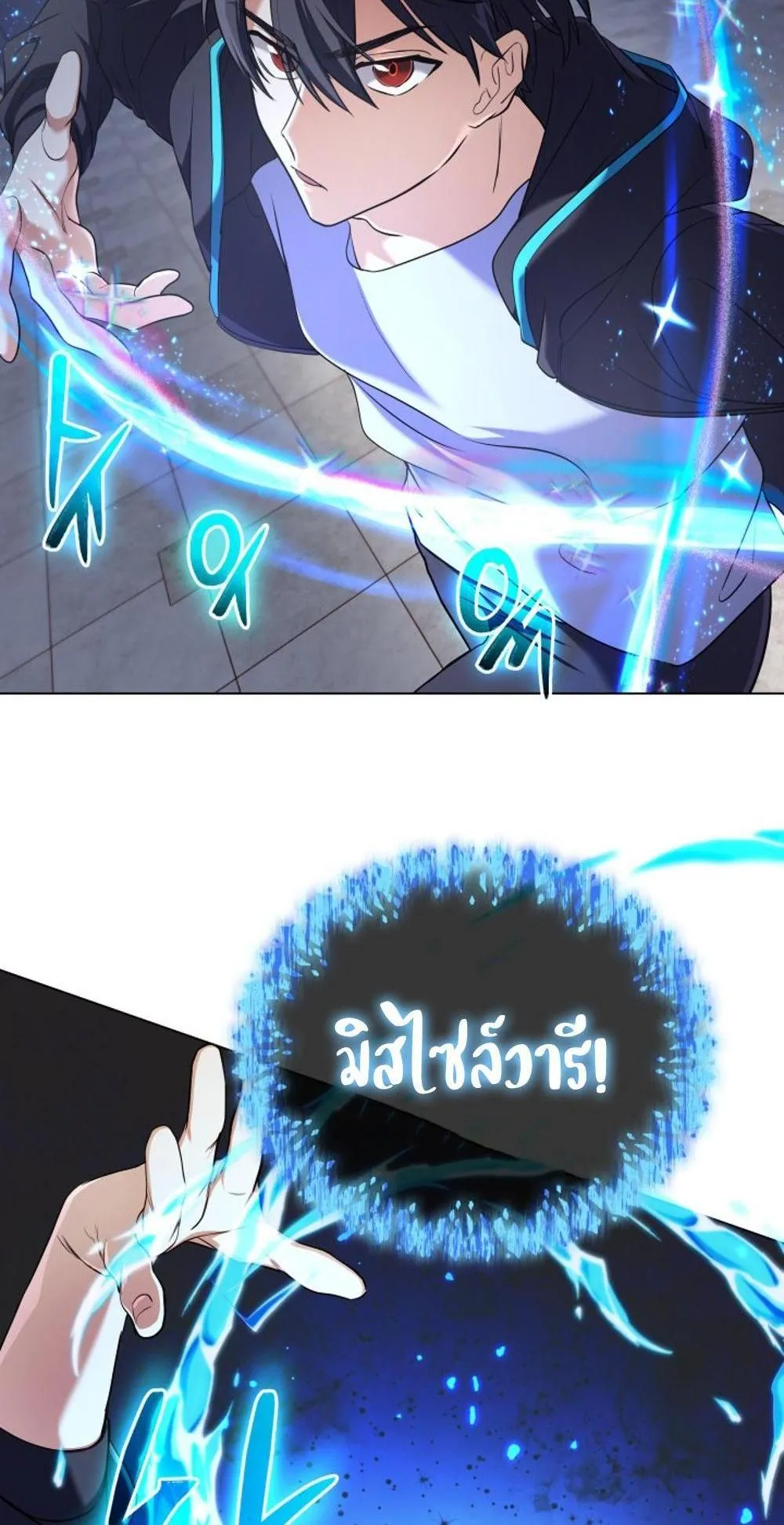 The Return of the Mythical Archmage ตอนที่ 10 หน้า 28
