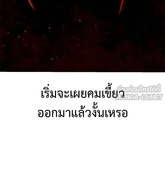 Red Shirt ตอนที่ 28 หน้า 112