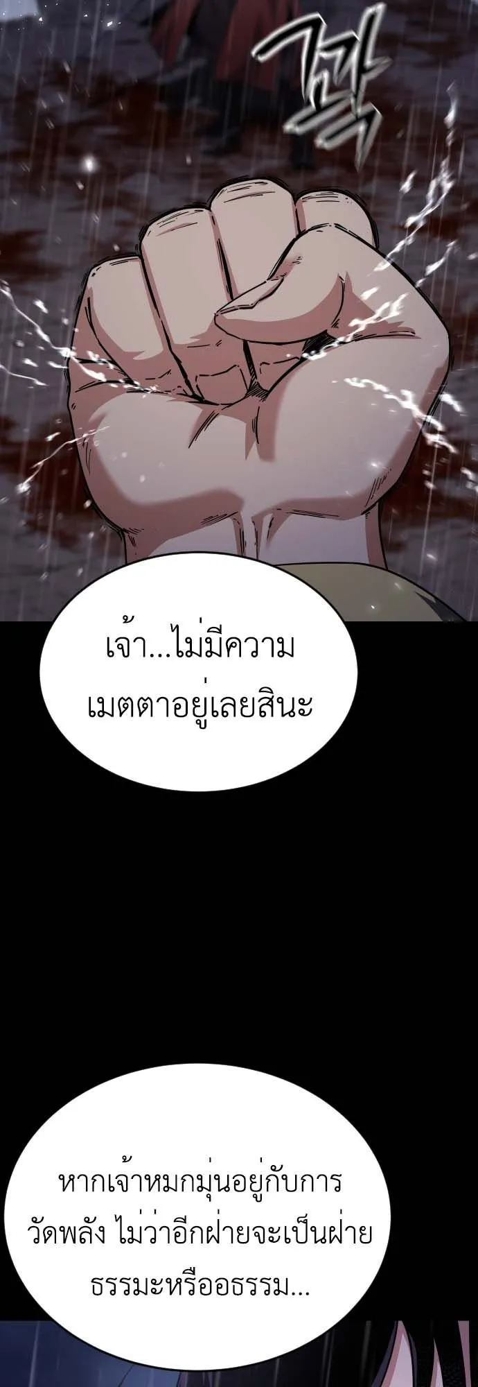 The Genius Girl Who Hides the Martial World’s Public Enemy ตอนที่ 1 หน้า 19