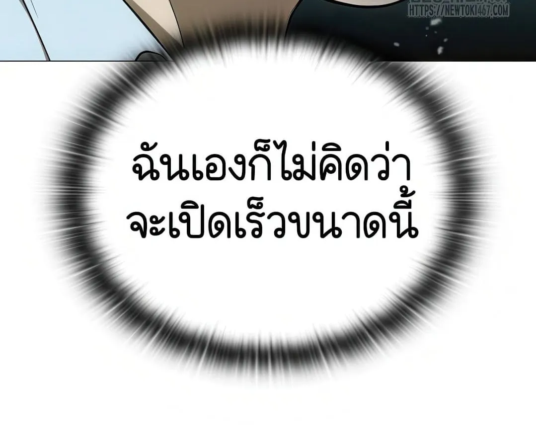 Shinsu Kindergarten ตอนที่ 7 หน้า 27