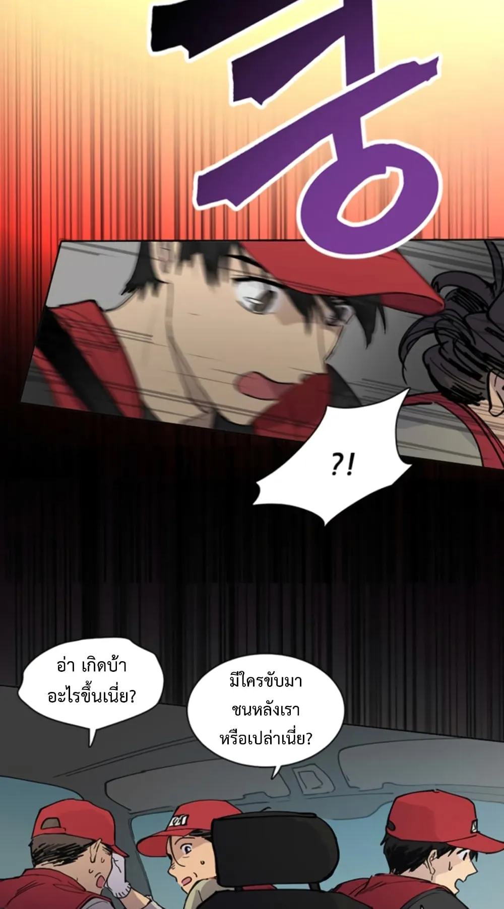 My S-Class Hunters (The S-Classes That I Raised) ตอนที่ 1 หน้า 21