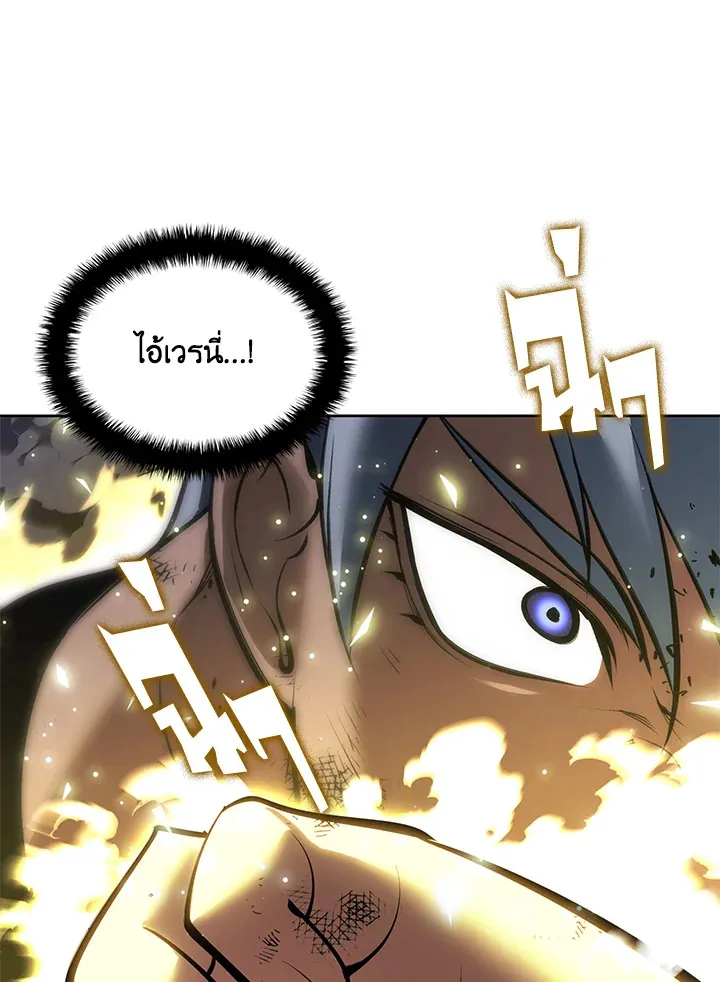 Overgeared ตอนที่ 234 หน้า 47